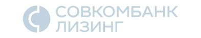 Совкомбанк Лизинг