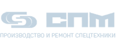 СПМ