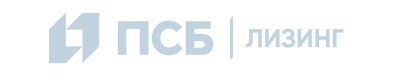 ПСБ Лизинг