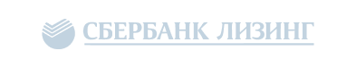 Сбербанк Лизинг