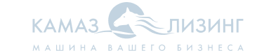 Камаз лизинг