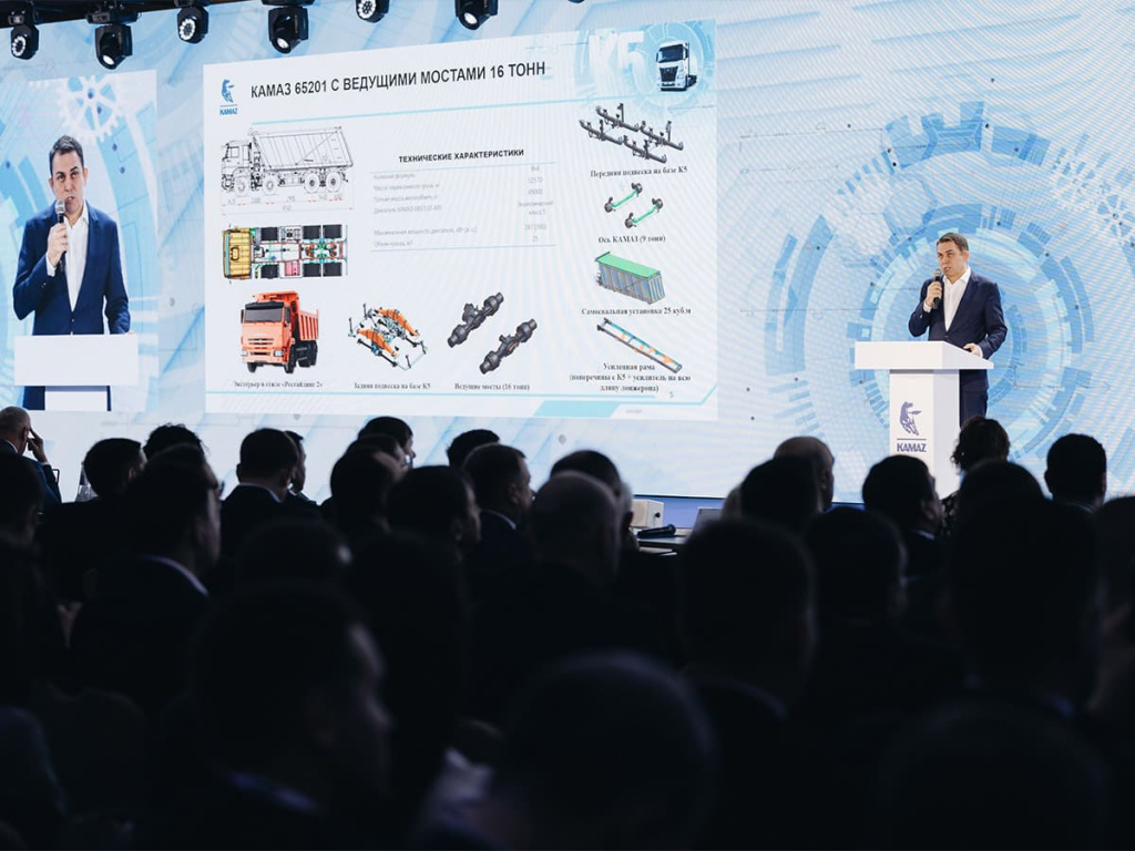 2023-03-15-XXV-konferentsiya-KAMAZ-TruckHolding-Doklad-ob-obnovlyonnykh-modelyak-KAMAZ-6520-i-KAMAZ-65201.jpg