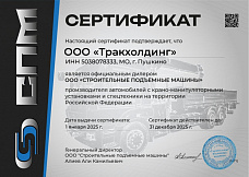 CNM сертификат