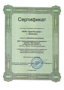 Свидетельство-Купава-2026