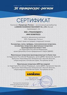 Трак ресурс регион