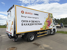 Фургон-рефрижератор на шасси КАМАЗ 53252 с ХОУ Carrier Citimax D7 (K5) (ЕВРО 5) новый